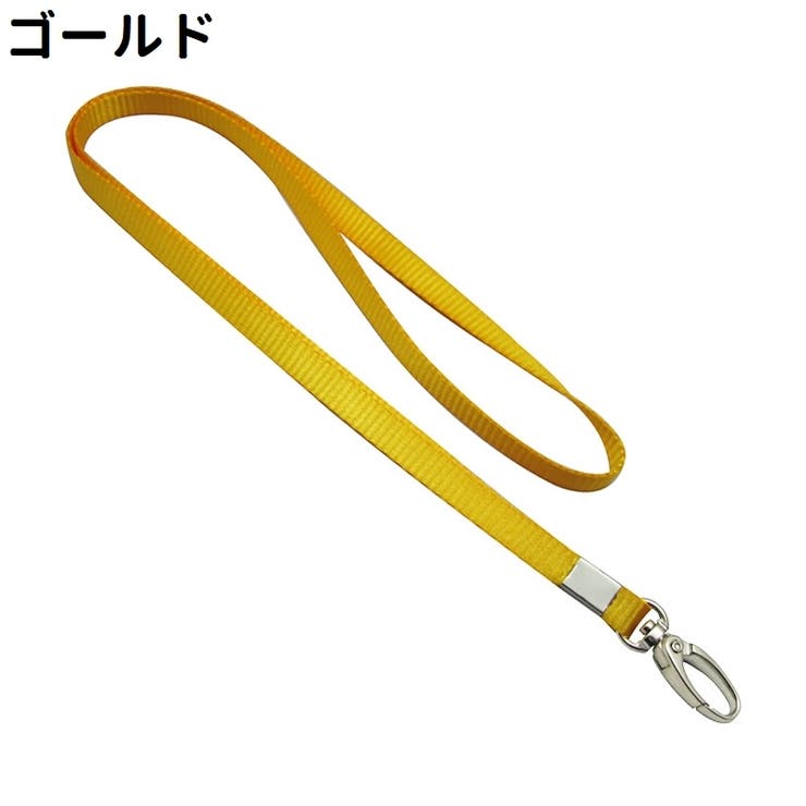 ネックストラップ 首掛けストラップ スマホストラップ | PlusNao | 詳細画像14 