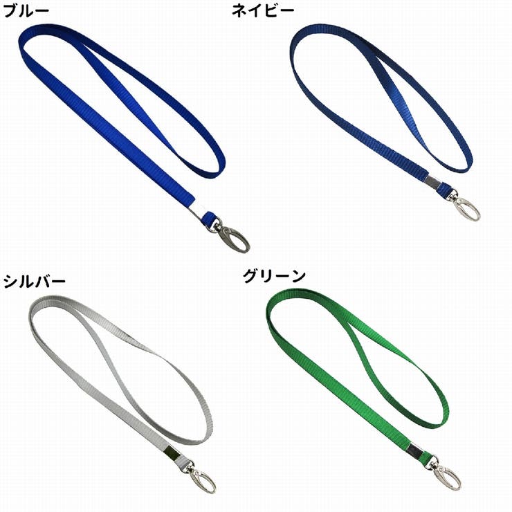 ネックストラップ 首掛けストラップ スマホストラップ | PlusNao | 詳細画像17 