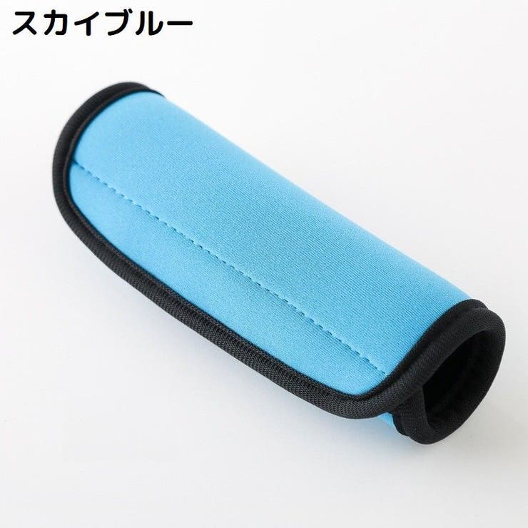 ベビーカー用ハンドルカバー 単品 グリップカバー | PlusNao | 詳細画像8 