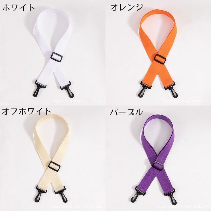 ショルダーストラップ バッグストラップ ショルダーベルト | PlusNao | 詳細画像14 