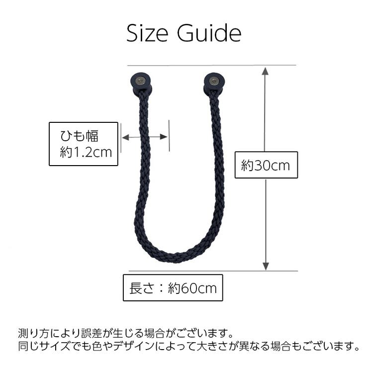 カーテンタッセル マグネット式 同色 | PlusNao | 詳細画像14 