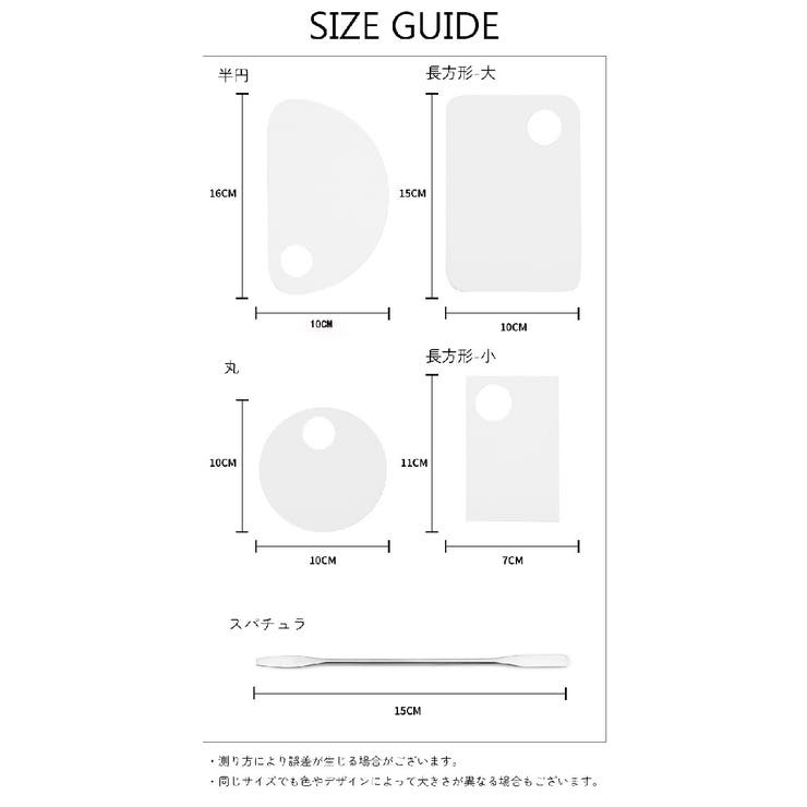 アクリルクリアパレット スパチュラ付き ネイル用品 | PlusNao | 詳細画像7 