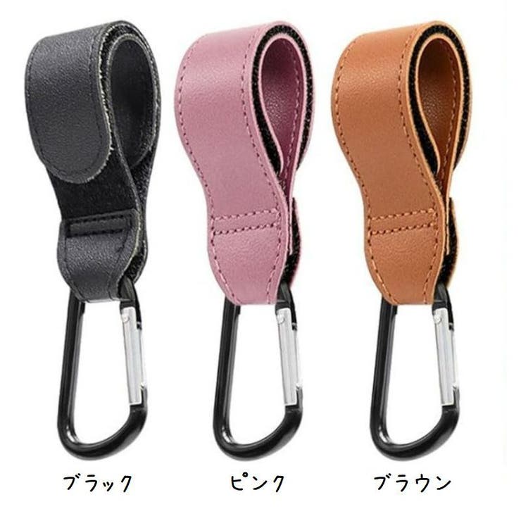 ベビーカー用フック 手荷物ホルダー 単品 | PlusNao | 詳細画像18 