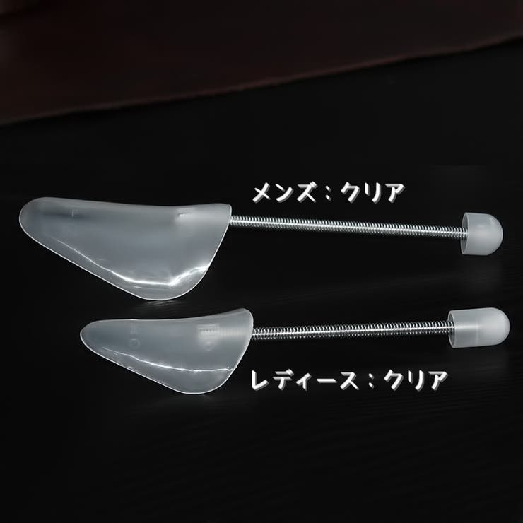 シューキーパー シューズストレッチャー ペア | PlusNao | 詳細画像12 