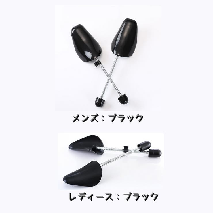 シューキーパー シューズストレッチャー ペア | PlusNao | 詳細画像13 