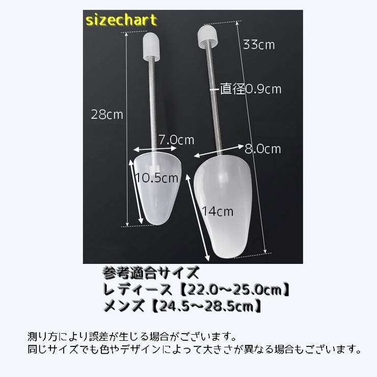 シューキーパー シューズストレッチャー ペア | PlusNao | 詳細画像14 