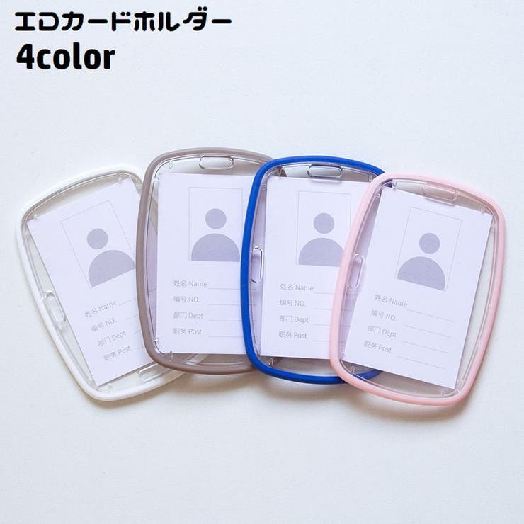 IDカードホルダー IDカードケース 両面 | PlusNao | 詳細画像1 