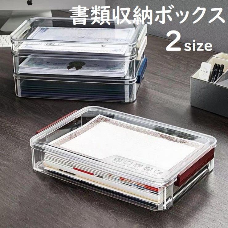 書類収納ボックス 机上収納 整理用品 | PlusNao | 詳細画像1 