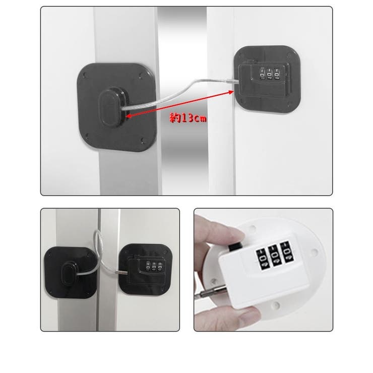 ドアロック 単品 冷蔵庫ロック | PlusNao | 詳細画像13 