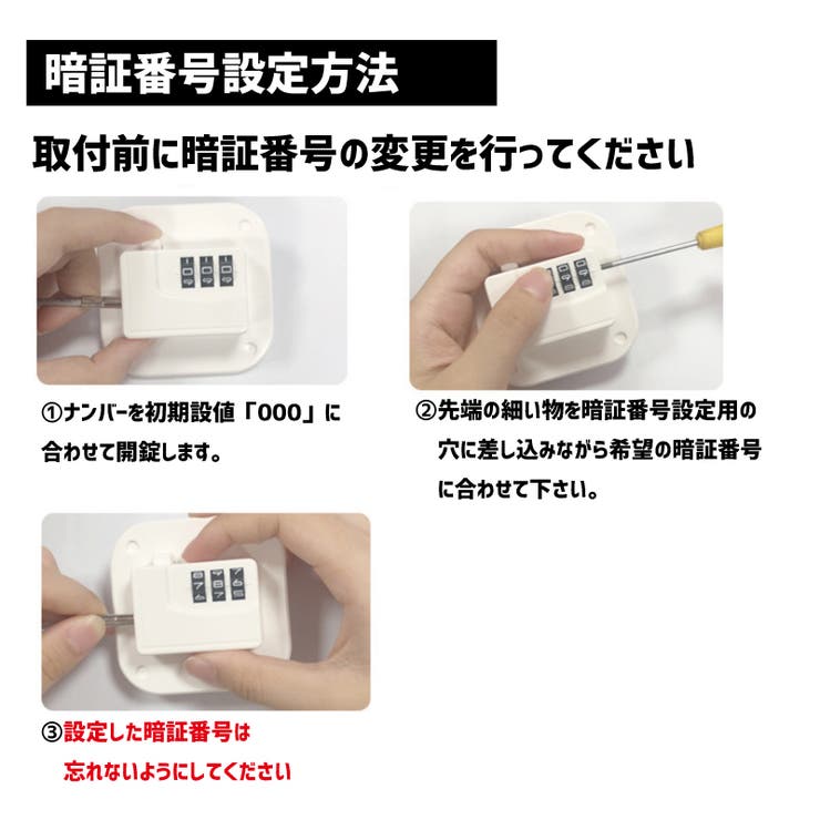 ドアロック 単品 冷蔵庫ロック | PlusNao | 詳細画像14 