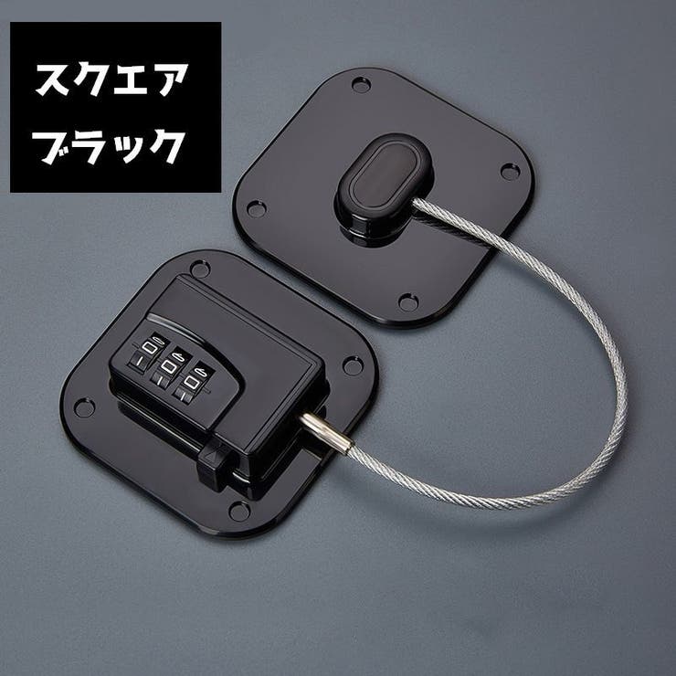 ドアロック 単品 冷蔵庫ロック | PlusNao | 詳細画像6 