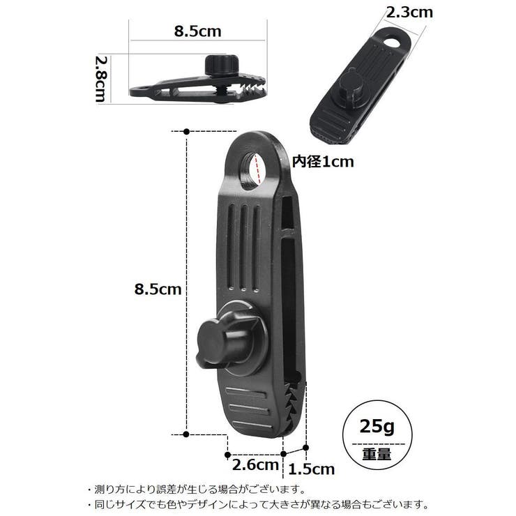 テントクリップ 4個セット タープクリップ | PlusNao | 詳細画像12 
