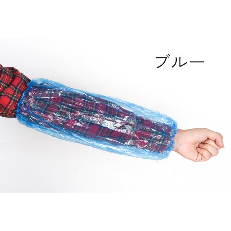 アームカバー 使い捨て 100枚セット | PlusNao | 詳細画像11 