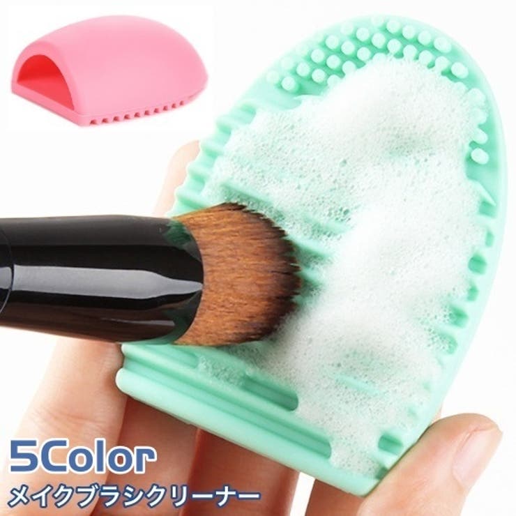 メイクブラシクリーナー ブラシ洗浄 シリコン | PlusNao | 詳細画像1 