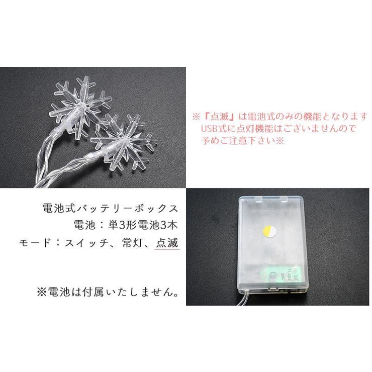イルミネーションライト LEDライト 電池式 | PlusNao | 詳細画像9 