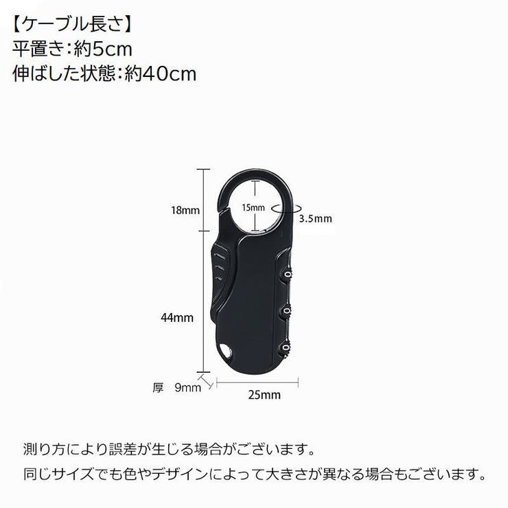 ケーブルロック ワイヤーロック ダイヤル式 | PlusNao | 詳細画像7 