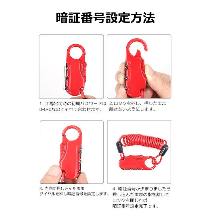 ケーブルロック ワイヤーロック ダイヤル式 | PlusNao | 詳細画像8 