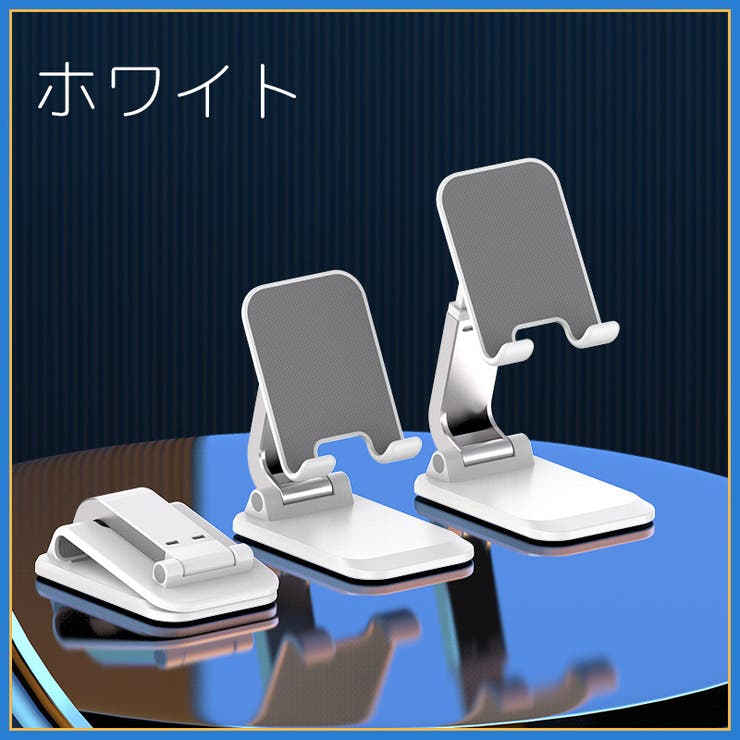 スマホスタンド スマホホルダー 卓上 | PlusNao | 詳細画像11 