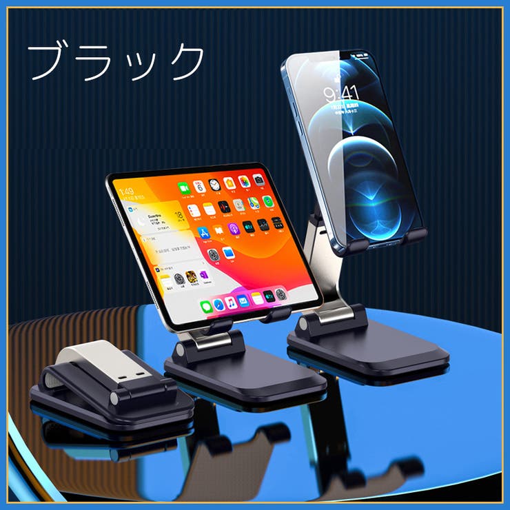 スマホスタンド スマホホルダー 卓上 | PlusNao | 詳細画像12 
