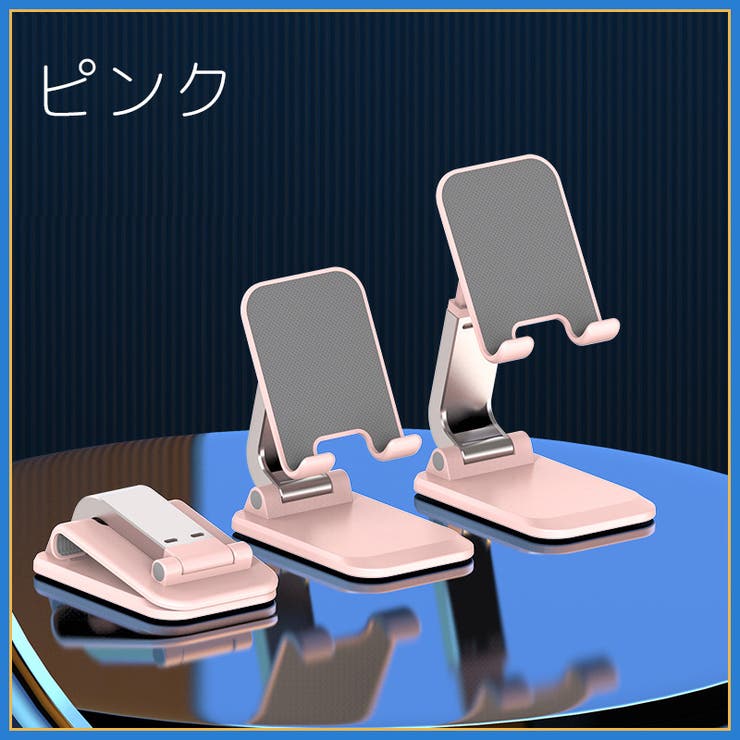 スマホスタンド スマホホルダー 卓上 | PlusNao | 詳細画像13 