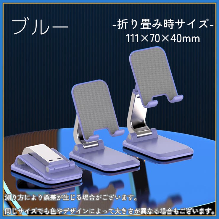 スマホスタンド スマホホルダー 卓上 | PlusNao | 詳細画像14 