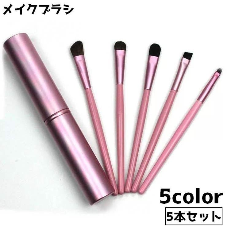 メイクブラシセット 5本セット 収納ケース付き | PlusNao | 詳細画像1 