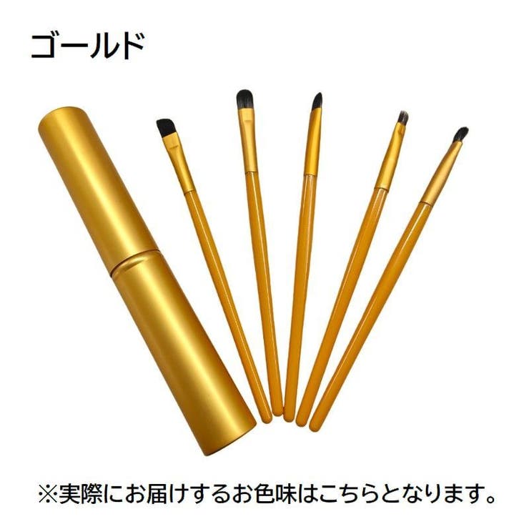 メイクブラシセット 5本セット 収納ケース付き | PlusNao | 詳細画像6 