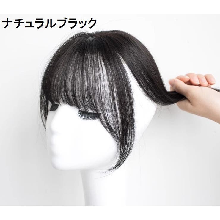 前髪ウィッグ ポイントウィッグ 3D | PlusNao | 詳細画像7 