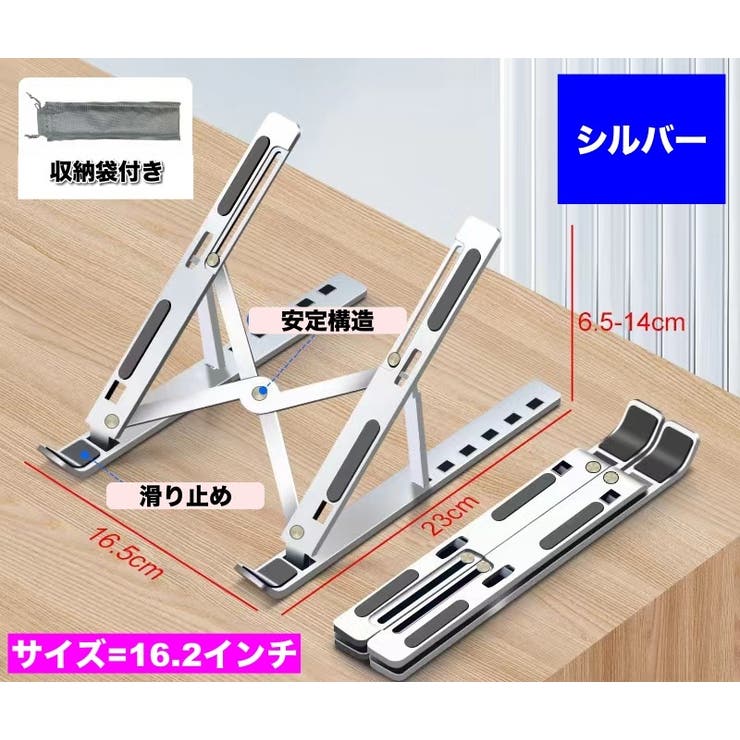 ノートパソコンスタンド PCスタンド 折りたたみ式 | PlusNao | 詳細画像13 