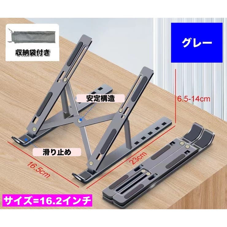 ノートパソコンスタンド PCスタンド 折りたたみ式 | PlusNao | 詳細画像14 