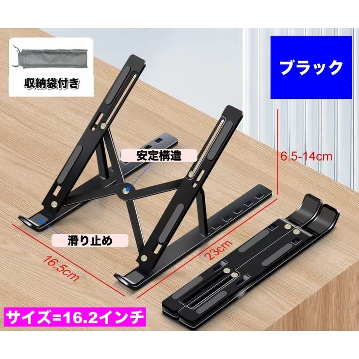 ノートパソコンスタンド PCスタンド 折りたたみ式 | PlusNao | 詳細画像15 