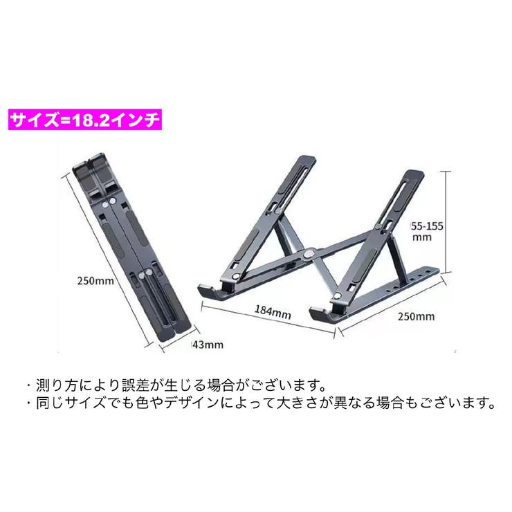 ノートパソコンスタンド PCスタンド 折りたたみ式 | PlusNao | 詳細画像16 