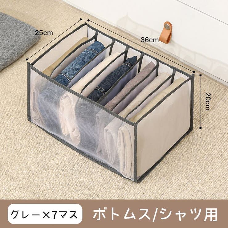 衣類収納ボックス 下着収納ケース 生活雑貨 | PlusNao | 詳細画像11 