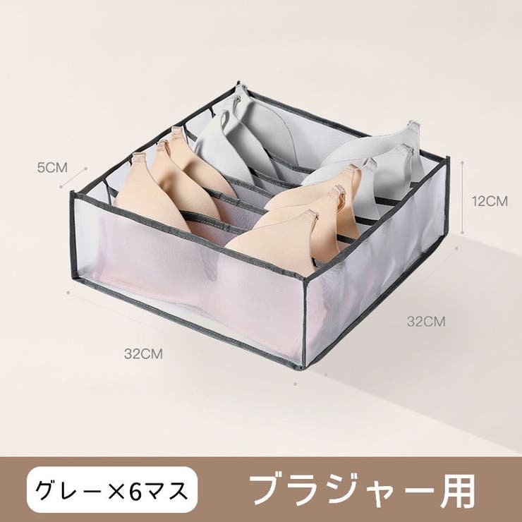 衣類収納ボックス 下着収納ケース 生活雑貨 | PlusNao | 詳細画像14 