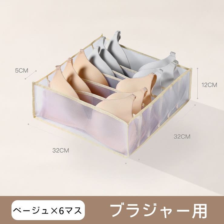 衣類収納ボックス 下着収納ケース 生活雑貨 | PlusNao | 詳細画像17 