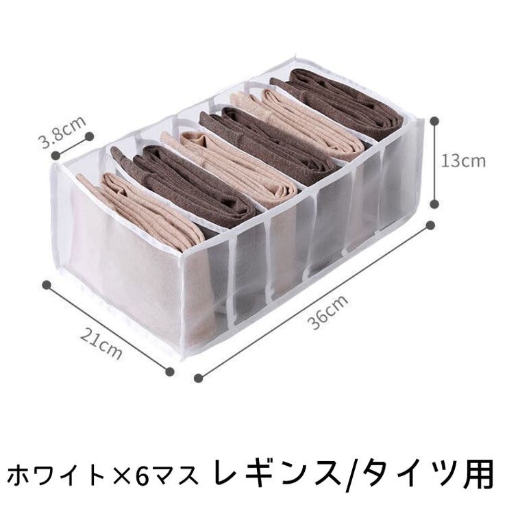 衣類収納ボックス 下着収納ケース 生活雑貨 | PlusNao | 詳細画像20 