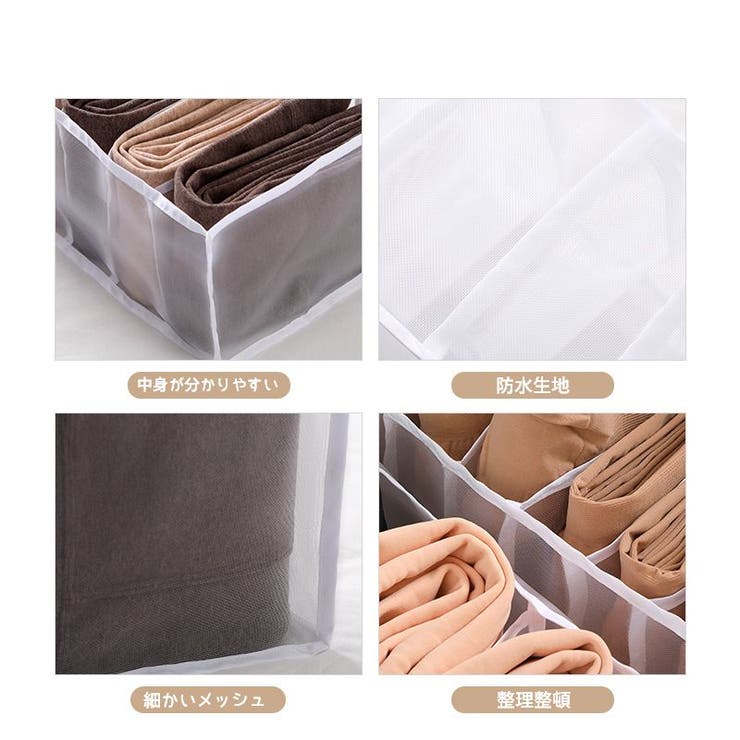 衣類収納ボックス 下着収納ケース 生活雑貨 | PlusNao | 詳細画像6 