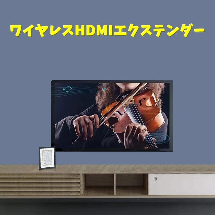 ワイヤレスHDMIエクステンダー 送受信セット 2本 | PlusNao | 詳細画像4 