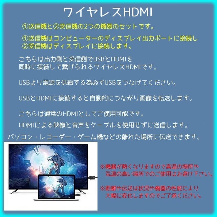 ワイヤレスHDMIエクステンダー 送受信セット 2本 | PlusNao | 詳細画像5 