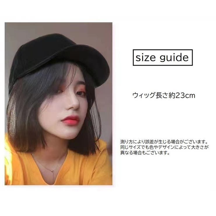 帽子付きウィッグ キャップウィッグ 帽子ウィッグ | PlusNao | 詳細画像20 