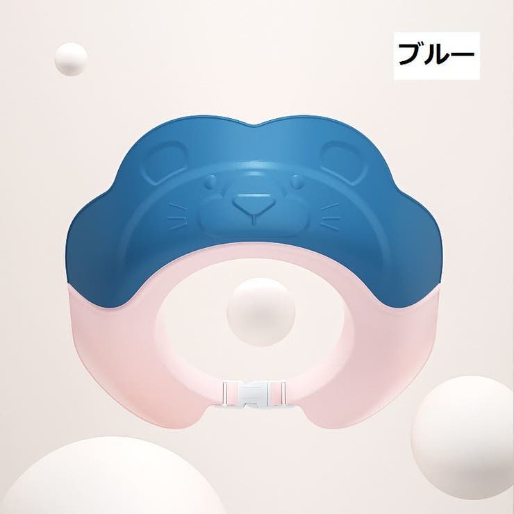 シャンプーハット 子供用 シャンプーキャップ | PlusNao | 詳細画像4 
