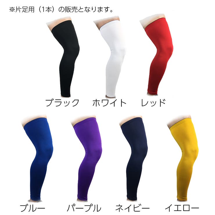 ロングサポーター 片足用 1本 | PlusNao | 詳細画像16 