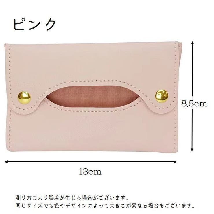 ポケットティッシュケース ティッシュカバー ティッシュケース | PlusNao | 詳細画像9 