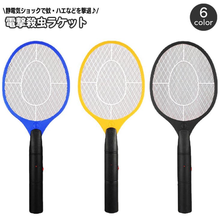 電撃殺虫ラケット 蚊取りラケット 電撃殺虫器 | PlusNao | 詳細画像1 