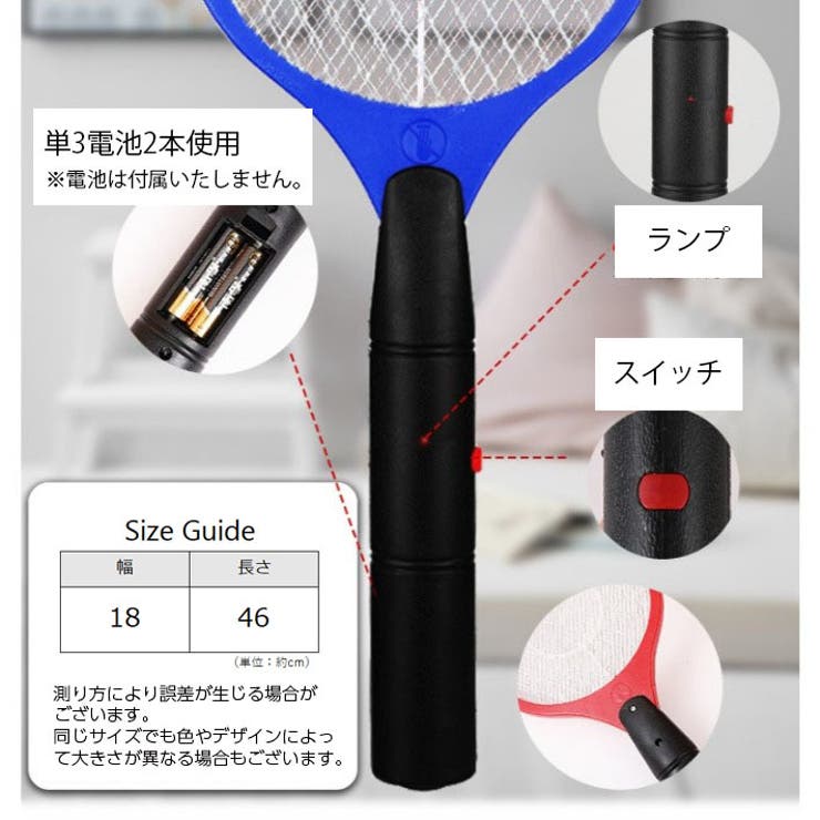 電撃殺虫ラケット 蚊取りラケット 電撃殺虫器 | PlusNao | 詳細画像17 