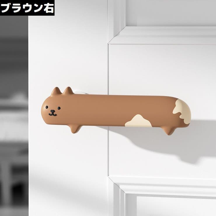ドアノブカバー グリップクッション レバーハンドル用 | PlusNao | 詳細画像11 