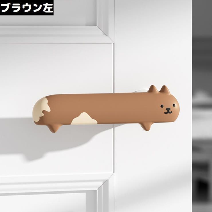 ドアノブカバー グリップクッション レバーハンドル用 | PlusNao | 詳細画像15 
