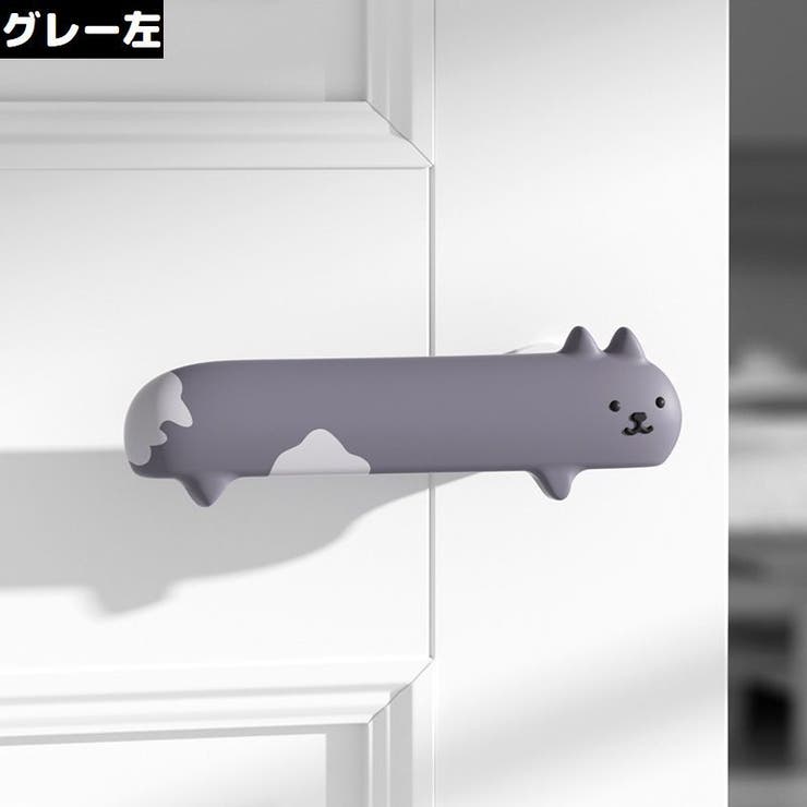 ドアノブカバー グリップクッション レバーハンドル用 | PlusNao | 詳細画像17 