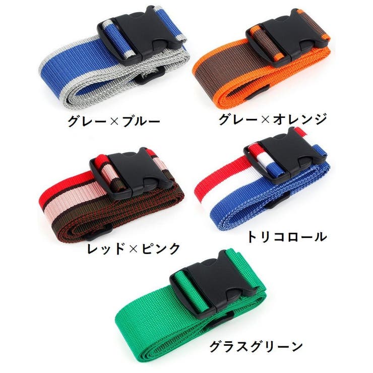 スーツケースベルト キャリーケースベルト ラゲッジバンド | PlusNao | 詳細画像17 