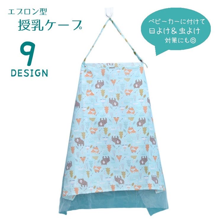エプロン型授乳ケープ 授乳カバー 多機能 | PlusNao | 詳細画像1 